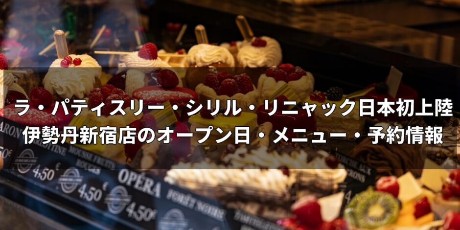 french-patisserie-japan